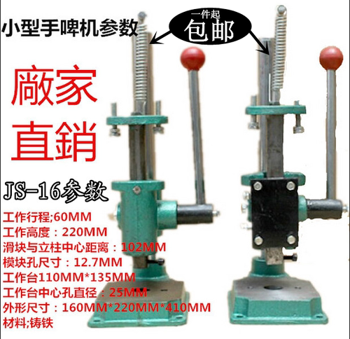 手动冲床压力机台式手压机冲压机