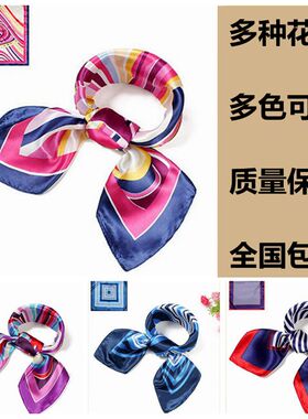 银行空姐礼仪制服仿真丝小方巾