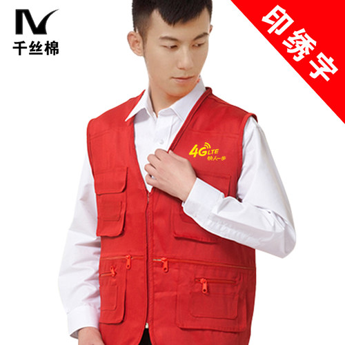 工作服马甲定制 多兜超市马甲无领广告背心定做印logo 志愿者马甲 - 封面
