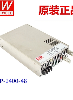 台湾明纬开关电源RSP-2400-48 2400W 48V 50A 可调电压可并联PFC
