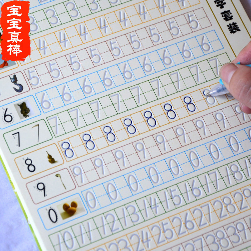 儿童幼儿学前凹凸练字帖 幼儿园早教学写字拼音数字汉字启蒙字帖