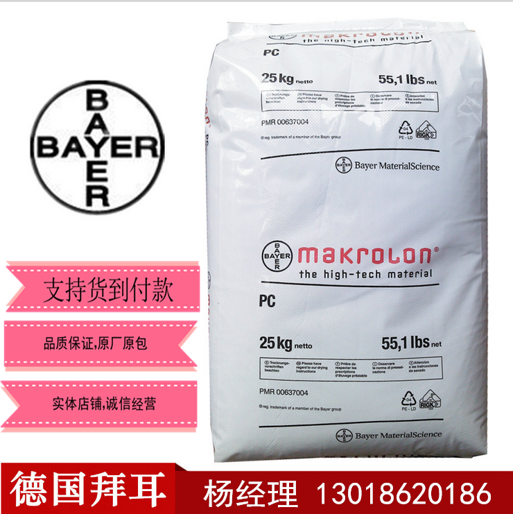 PA/ABS 德国科思创（拜耳） KU2-3050合金塑胶原料