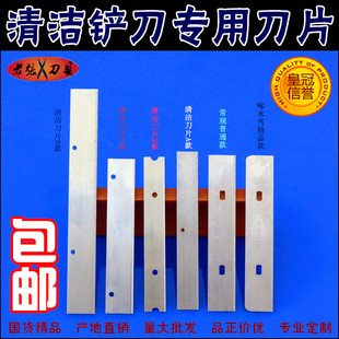 多用途清洁铲刀替换刀片工具清洁铲刀城市牛皮癣清洁刮污刀片