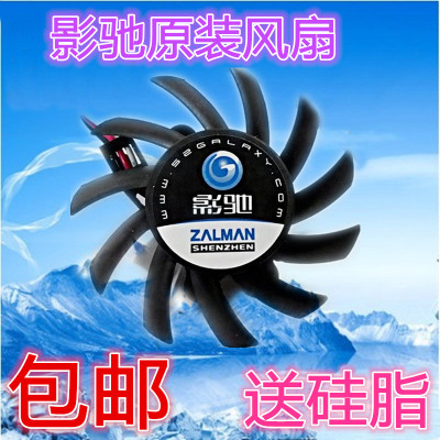 包邮影驰gt620630220显卡风扇