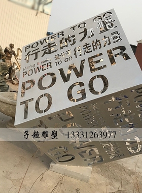 不锈钢镂空方块园林草坪户外景观