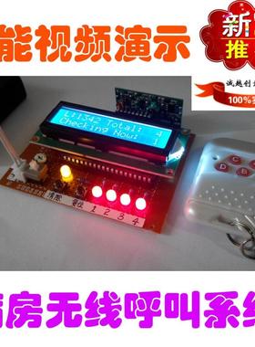 基于51单片机的病房呼叫系统PT2262/2272遥控定做定制电子设计