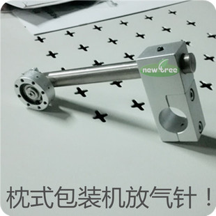 枕式包装机放气针 配件 包装膜放气针轮