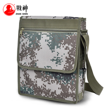 单肩包单兵通用迷彩包野战指挥野战作业包 户外战参谋挎包07数码