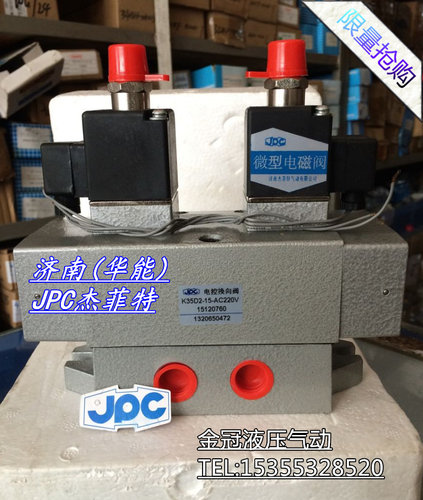 优质气动元件电控换向阀华能正品