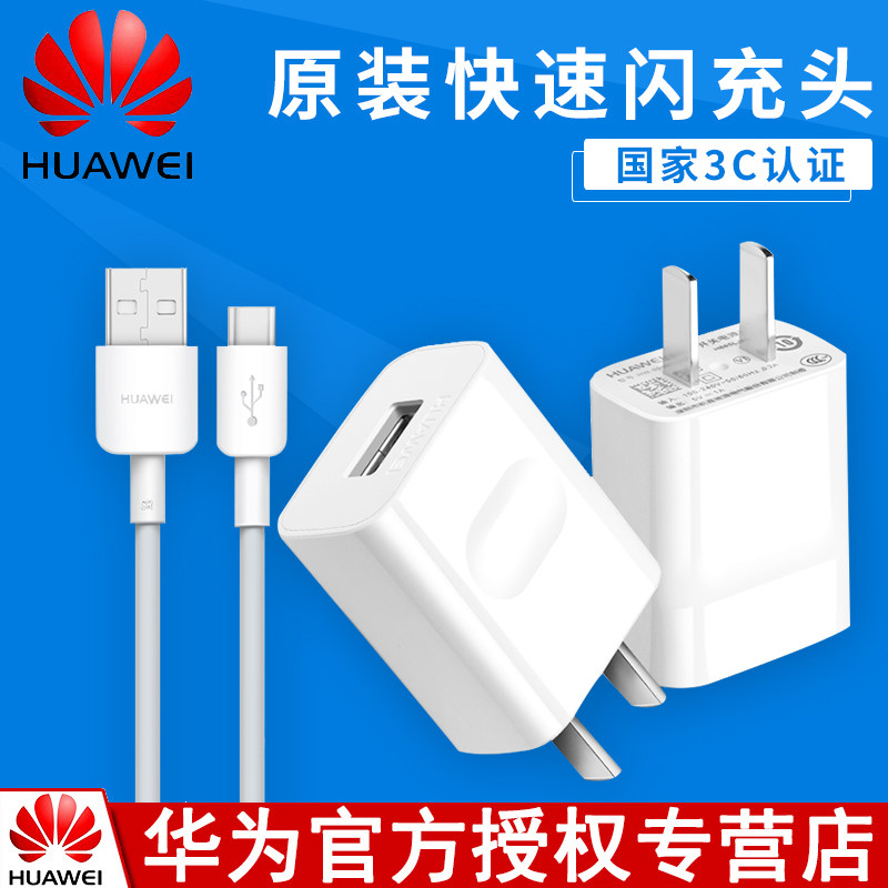 chargeur HUAWEI pour téléphones HUAWEI HUAWEI - Ref 1293541 Image 1
