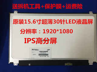 LP156WF4 SPB1 LTN156HL01 B156HAN01.2 15.6 高分 ips 1920*1080