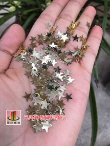 新款小包装z老师diy浅金色星星亮片无孔五角星贴片 手工材料散珠