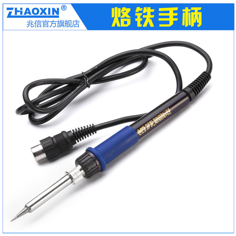 兆信936A/D 936B焊台专用手柄内热式发热芯套装电烙铁手柄