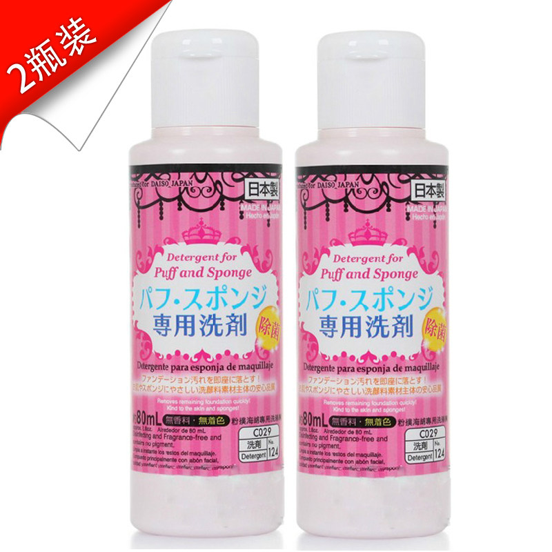 便宜+实用=好货！大创粉扑清洁剂 给你的化妆工具来个大扫除