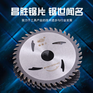 4寸7寸硬质合金木工锯片木材切割片铝用交替齿切割片电圆锯片包邮