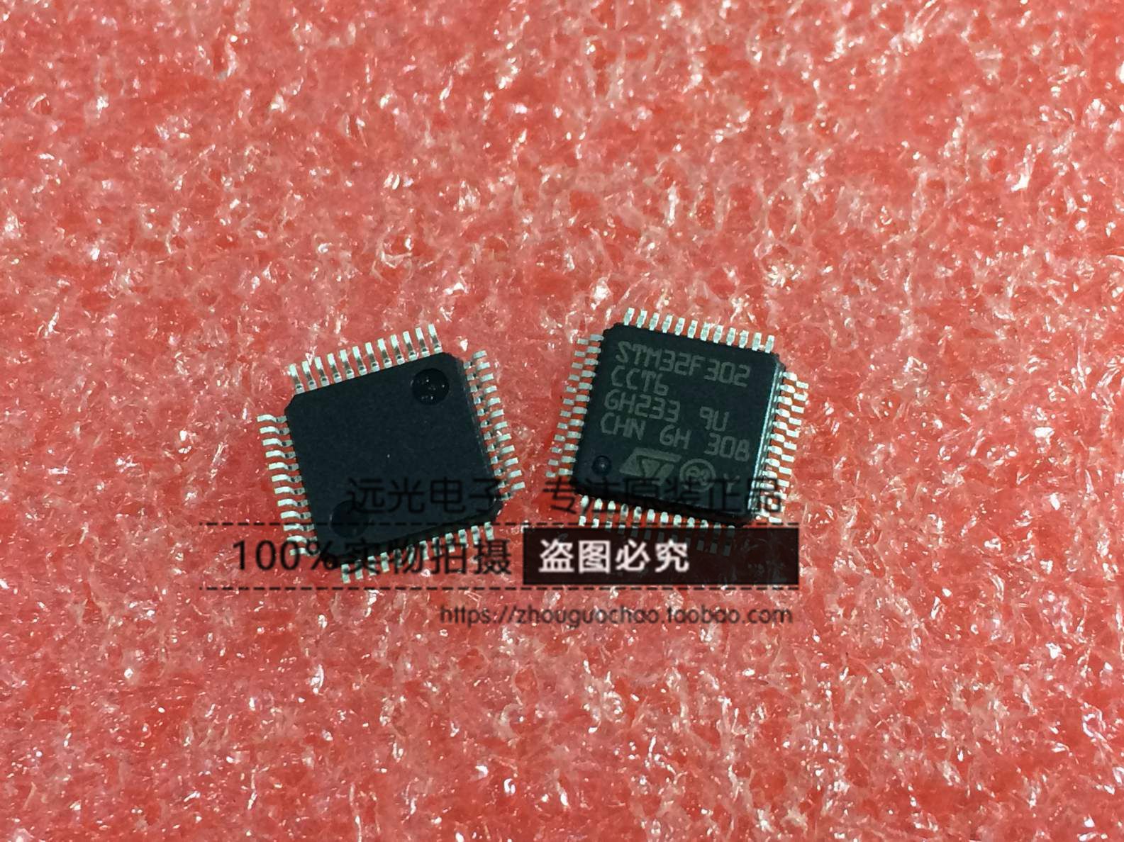 全新原装进口 STM32F302CCT6 LQFP-64 芯片 微控制器 假一赔十