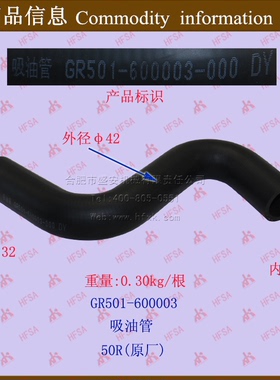 叉车配件 液压泵齿轮泵吸油管 杭叉50R  GR501-600003