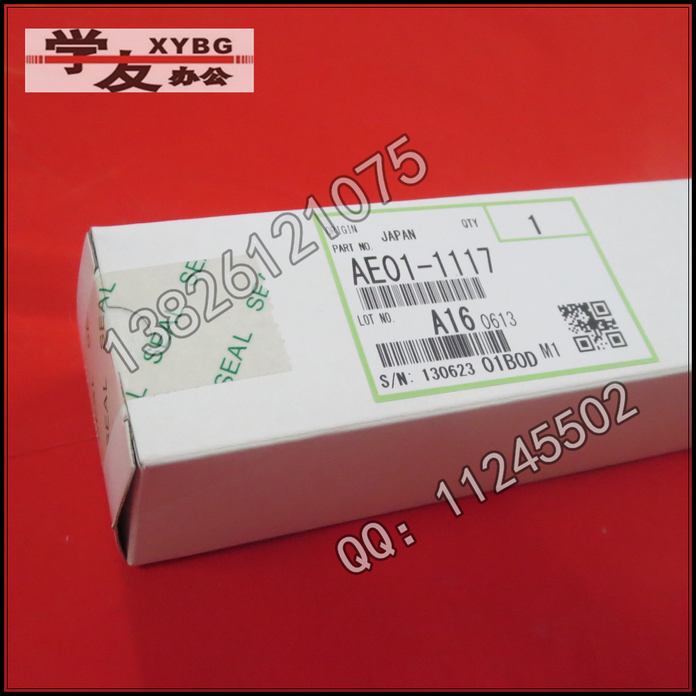 理光AF2060 2075 7500 8000 8001定影上辊 热辊 原装正品