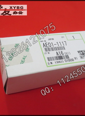 理光AF2060 2075 7500 8000 8001定影上辊 热辊 原装正品