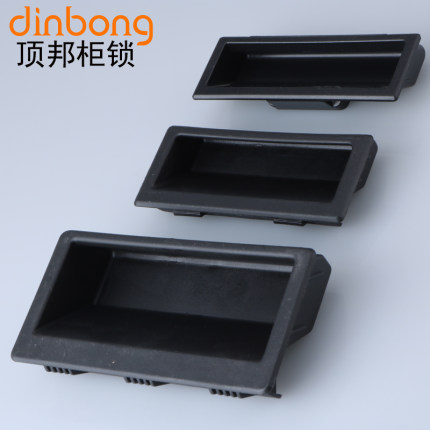 dinbong LS537-1-2-3-5塑料内嵌式拉手 板金设置门把手隐藏式扣手