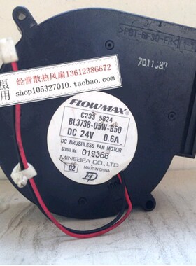 NMB BL3738-05W-B50 24V 0.6A 9CM 9733离心风扇 涡轮风扇