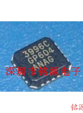 【铭源电子】全新 MAX3996CGP+T MAX3996CGP MAX3996C QFN32 芯片