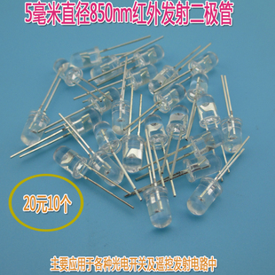 45度光敏二极管光电传感器对管led 5毫米直径850nm红外发射二极管