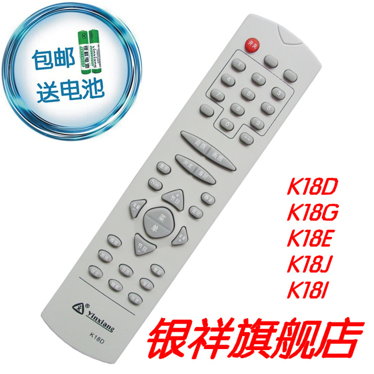 银祥牌适用 长虹电视机遥控器K18D K18I K18G K18J K18E 五种|msdalam kategori Aksesori Digital 3C, peralatan rumah &amp; Aksesori, alat kawalan jauh - dari Buy2taobao.com untuk memberikan perkhidmatan ejen Taobao profesional membeli