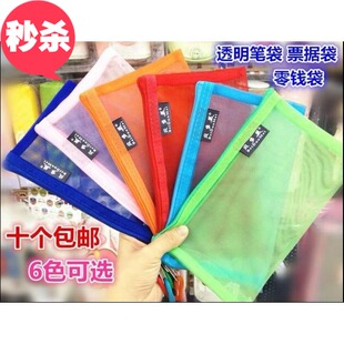 包邮贝多美A4网格文件袋考试专用网袋透明网状收纳袋拉链袋笔袋