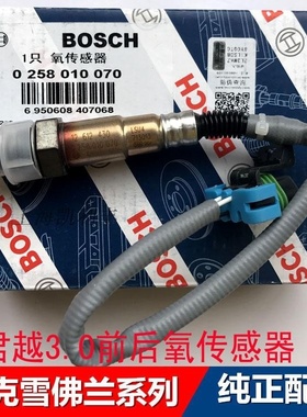 别克君越gl8 10-16款通用3.0/2.4前后氧传感器正品包邮12612430