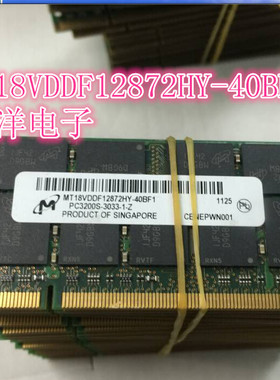 MT18VDDF12872HY-40BF1 镁光 DDR 1GB PC3200S/400 ECC笔记本内存