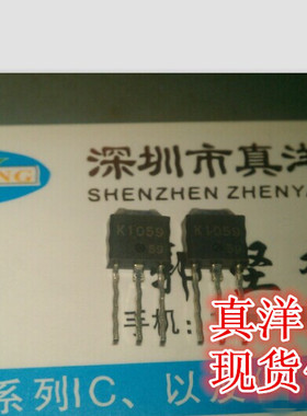 K1059 NEC TO-251全新原字原脚现货供应2SK1059