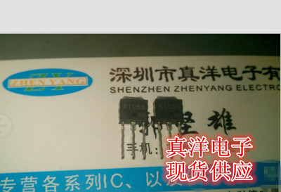 C3279 2SC3279 TOSHIBA TO92 全新原装实体店现货
