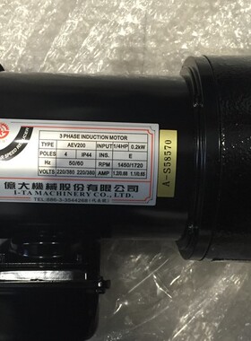 台湾亿大机械排屑电机 北大牌减速马达 AEV200 0.2KW FME18 1:100