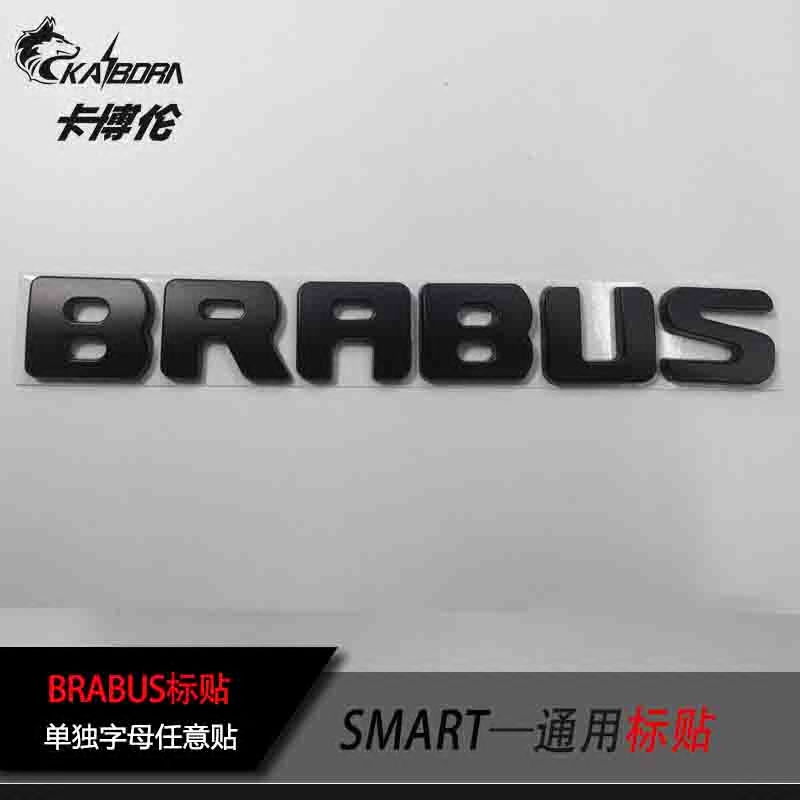 奔驰smart全系BRABUS巴博斯字母标贴尾门贴任意贴现货热卖包邮中