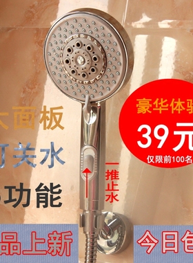 JELS带开关止水淋浴花洒蓬头卫生间洗澡手持淋雨花沙碰头增压喷头