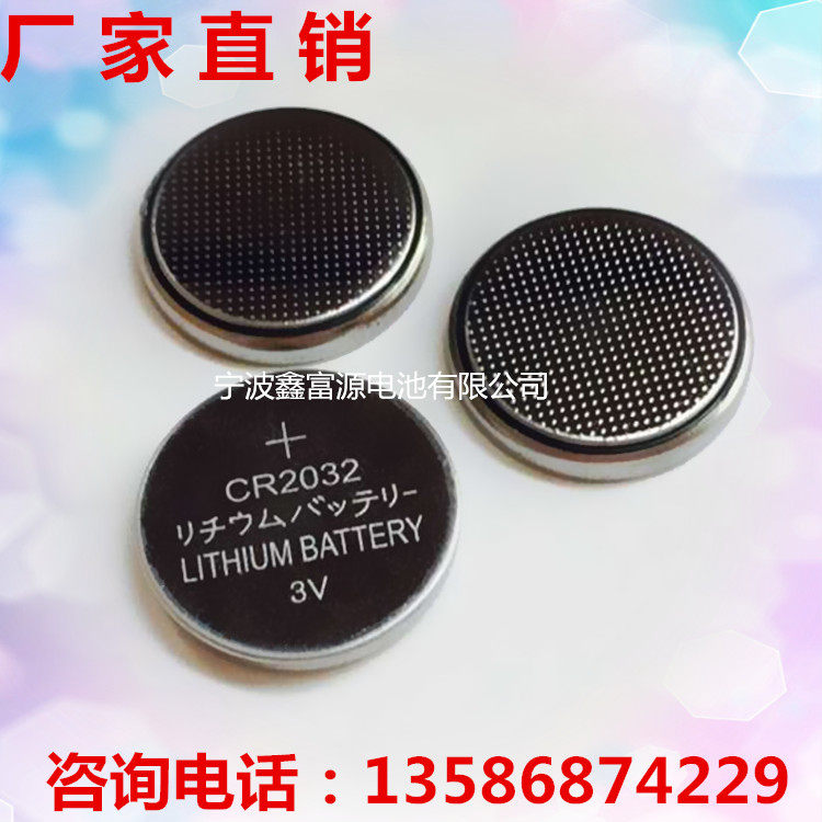 cr2032纽扣电池3V 电脑主板蜡烛灯扭扣电子青蛙灯电池 厂家直销