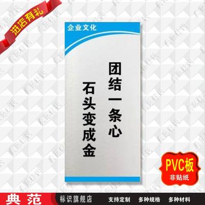 车间塑料企业文化挂牌