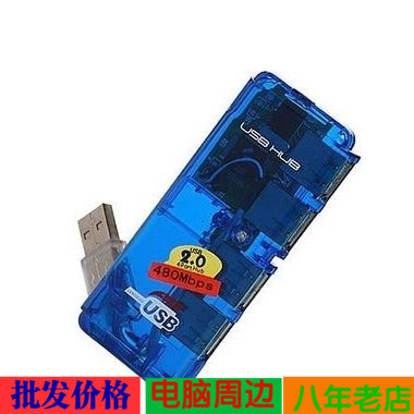 Hub USB - Ref 368488 Image 1