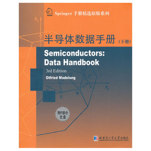 半导体数据手册 第1册