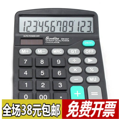 12位电子太阳能办公用品计算器