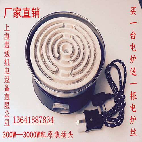正品家用原装实验电炉
