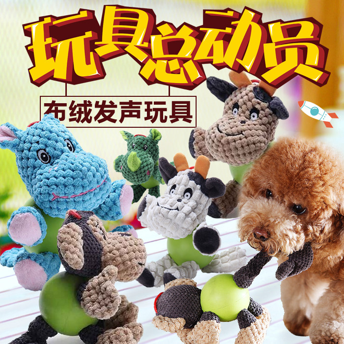 pet Plush Toys Molar Dog toys Large dog puppies Golden Retriever Teddy Sound toysin the Pet/Pet food and supplies , Cat/Dog Toys , Rubber Ball/Ball Toys  category - from Buy2taobao.com to provide professional Taobao agent buy service