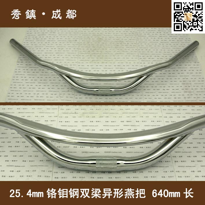 Guidon de vélo - Ref 2343872 Image 1