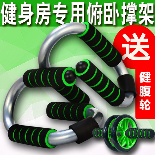 男士锻炼训练胸臂腹肌俯卧撑支架