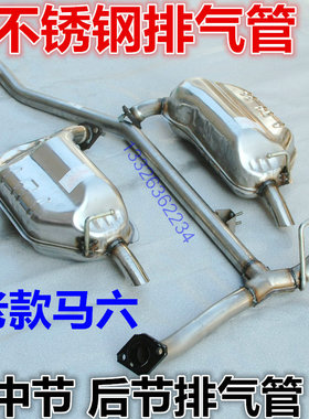 适用于04/05/06/07/0809/10年马自达6马六后节排气管奔腾b70 B50