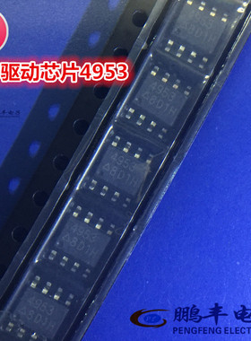 【鹏丰】芯片IC CEM4953  全新正品  4953 APM4953SC 4953SC 贴片