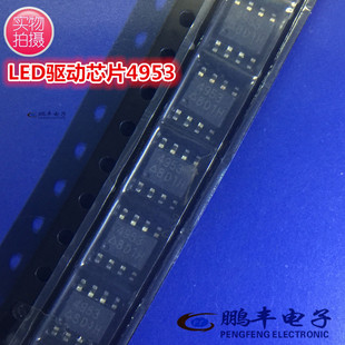 【鹏丰】芯片IC CEM4953  全新正品  4953 APM4953SC 4953SC 贴片