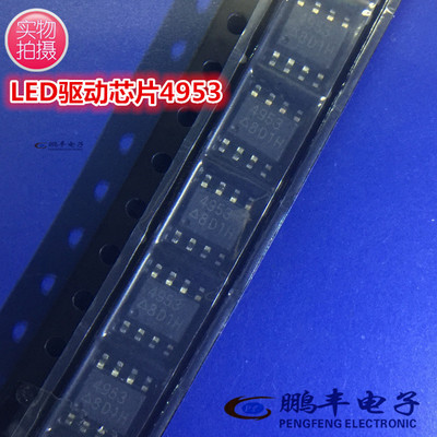 【鹏丰】芯片IC CEM4953  全新正品  4953 APM4953SC 4953SC 贴片