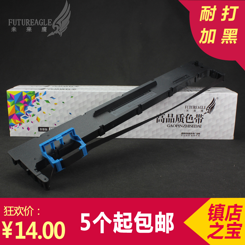 进口油墨 高密度带基 打印清晰 耐打 超黑
